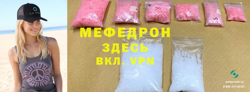 наркотики  Биробиджан  МЯУ-МЯУ mephedrone 